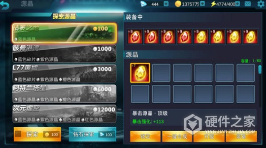 奥特曼传奇英雄1.3.9版