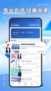 雅思听力