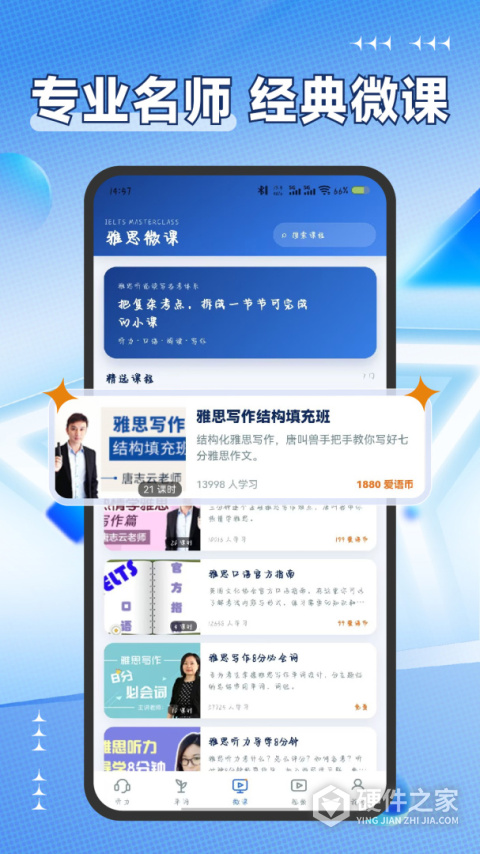 雅思听力app