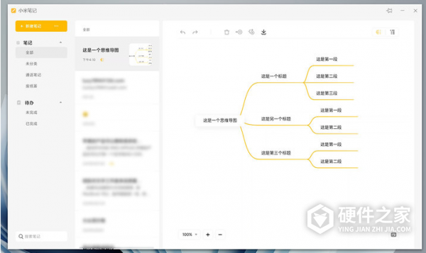 小米MIUI+如何更新跨屏协作快捷键