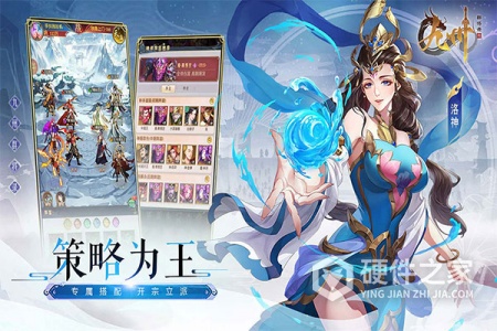 九州群将录九游版