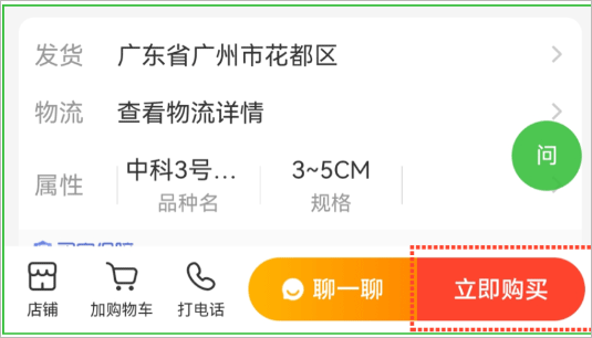 惠农网专业农产品买卖平台app