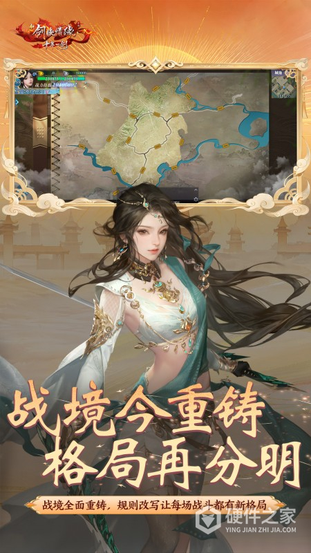 新剑侠情缘