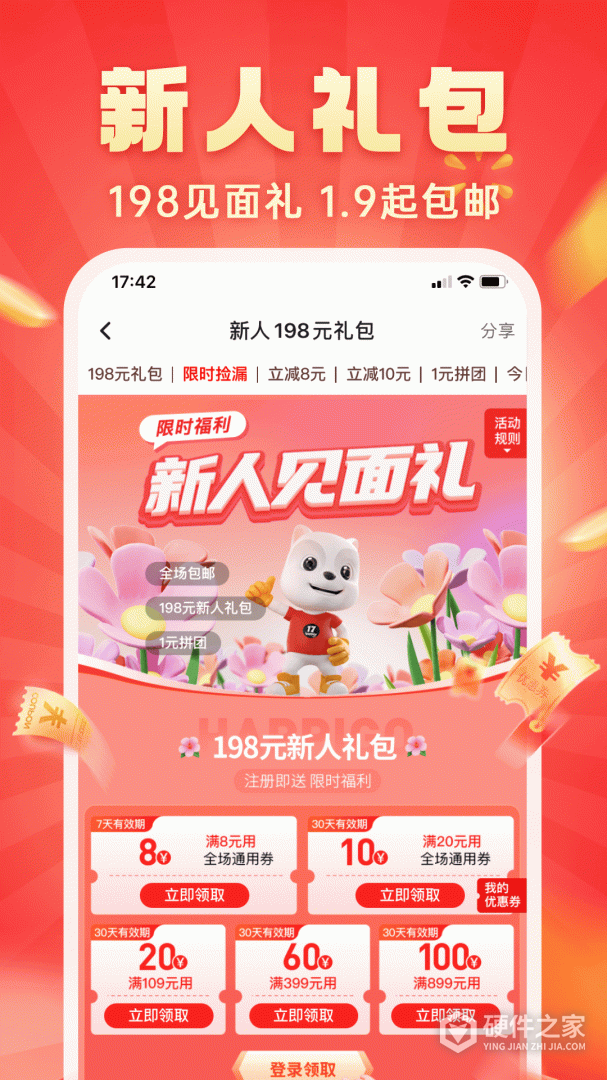 快乐购