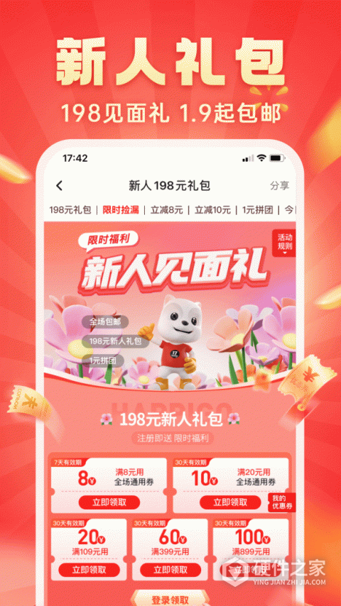 快乐购商城app