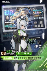 神行少女最新版