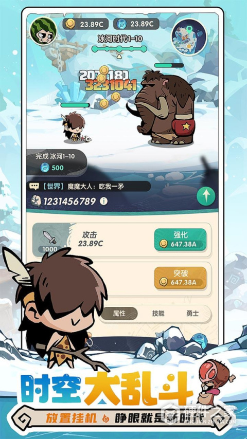 魔魔打勇士
