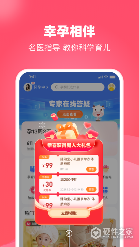 憨妈妈app