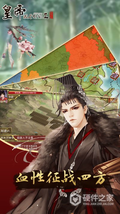 皇帝成长计划24399版