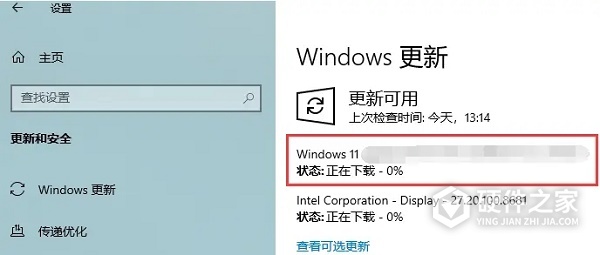 win11更新卡在88%怎么解决