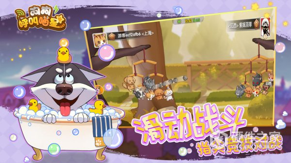 狗狗呼叫喵星九游版