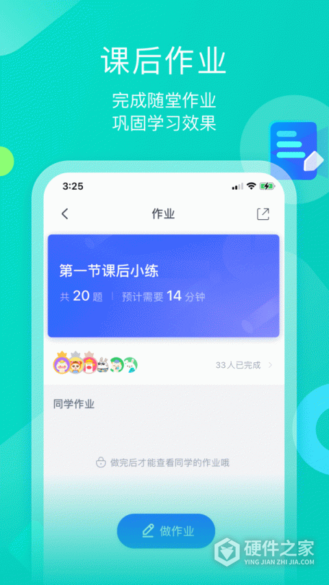 小墨督学APP