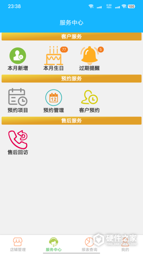 云图店务通