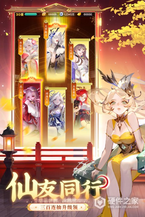 道友请留步OPPO版