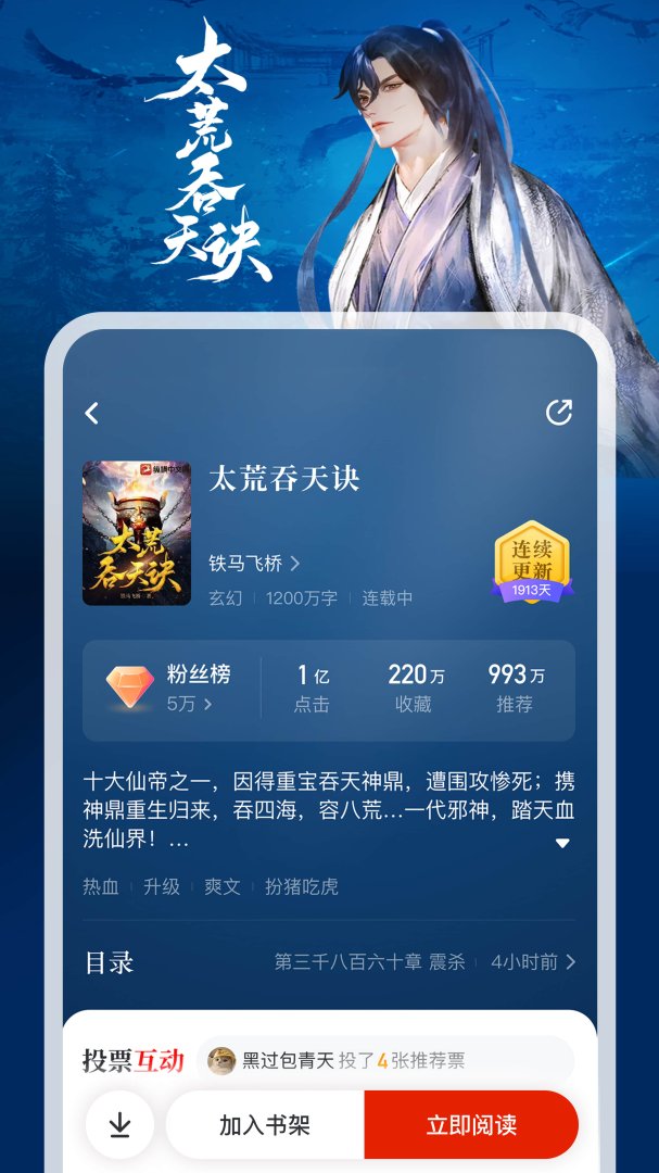 纵横小说免付费版