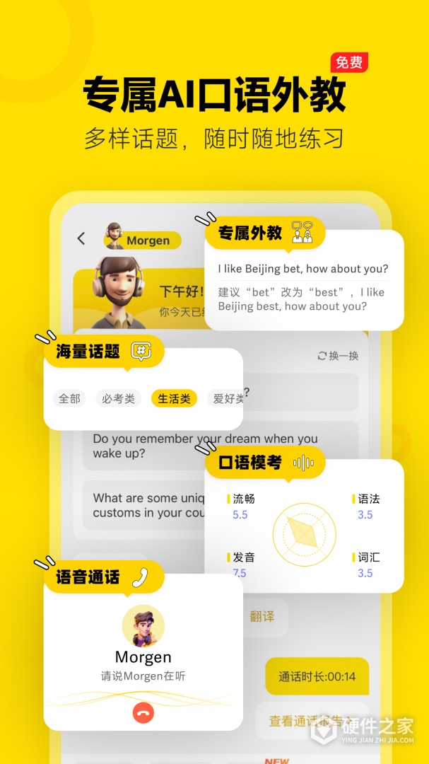 土豆雅思