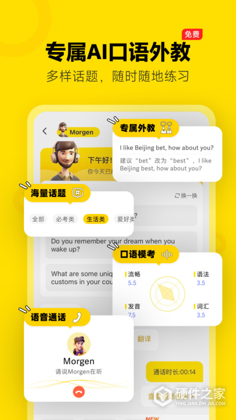 土豆雅思app