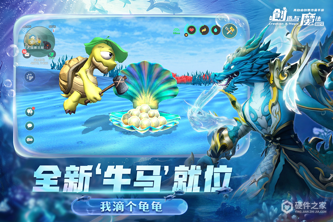 创造与魔法小米版