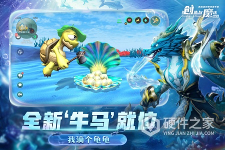 创造与魔法小米版