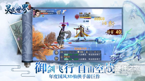 灵武世界台服