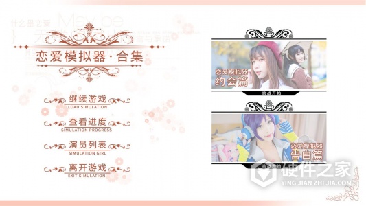 恋爱模拟器吵架篇