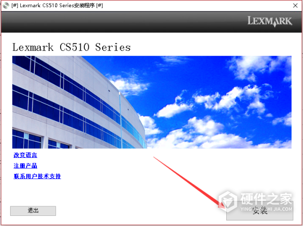 利盟Lexmark CS510de for win7/8/10 32bit