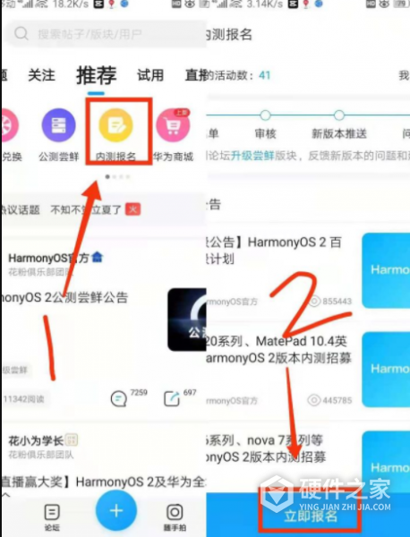 花粉俱乐部怎么申请鸿蒙系统