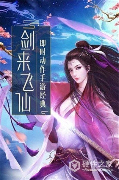 天影奇缘首服