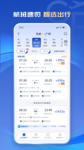 公务行