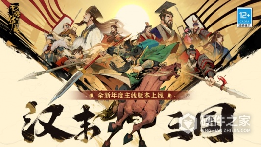 无悔华夏九游版