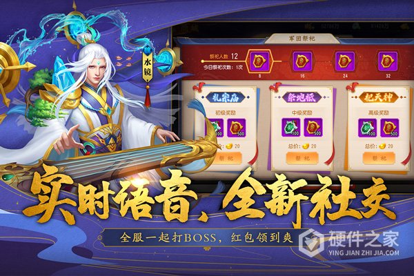 三国杀名将传官服