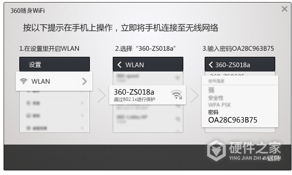 360随身wifi驱动电脑版