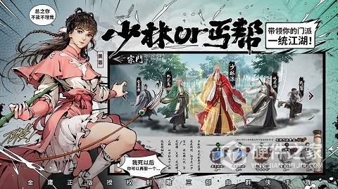 新射雕群侠传之铁血丹心倚天服