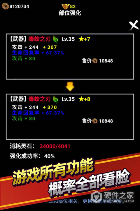 无尽洪荒破解版