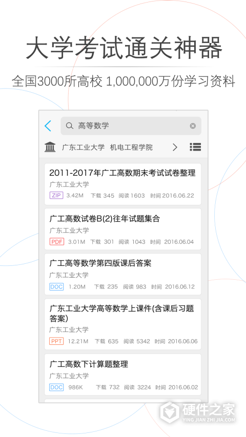 师兄帮帮app