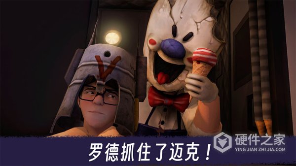 恐怖冰淇淋3中文版