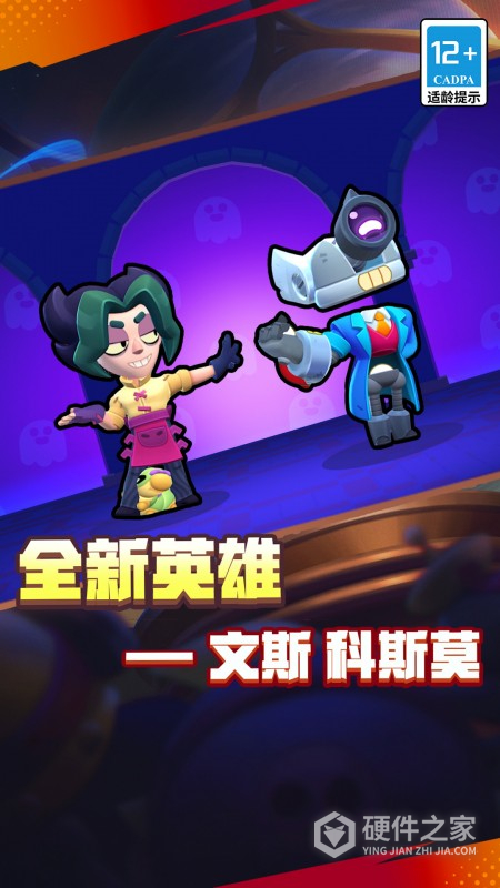 荒野乱斗