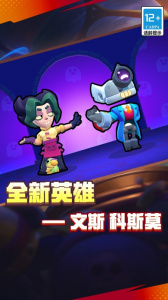 荒野乱斗