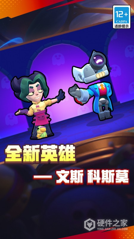 荒野乱斗官方版
