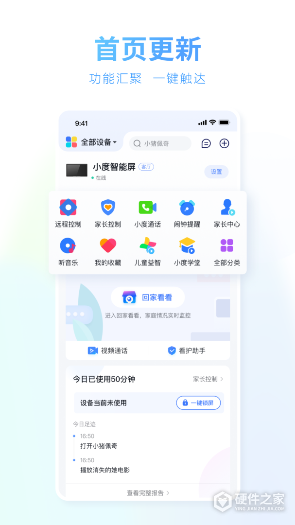 小度
