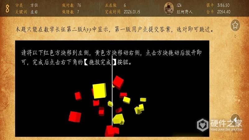 数学长征
