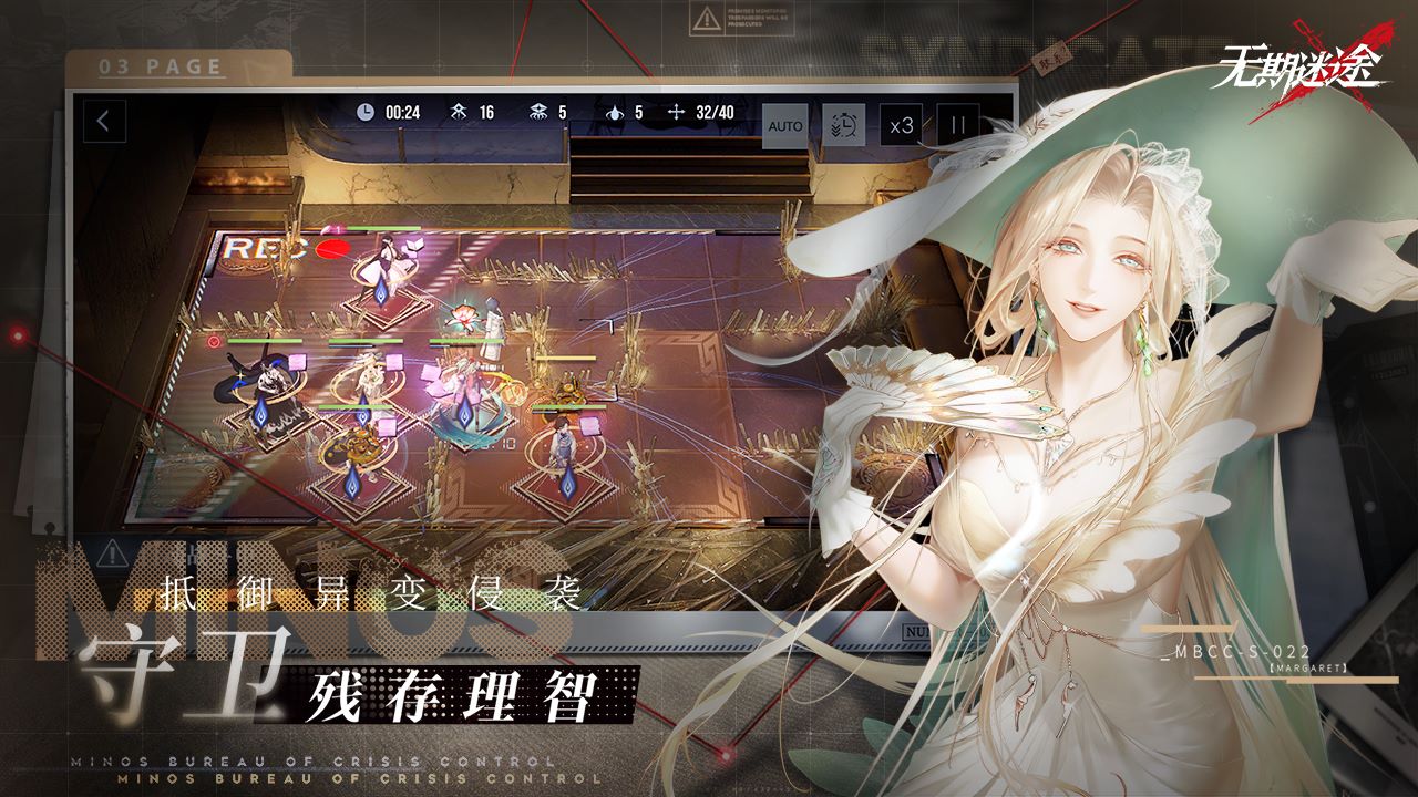 无期迷途b服
