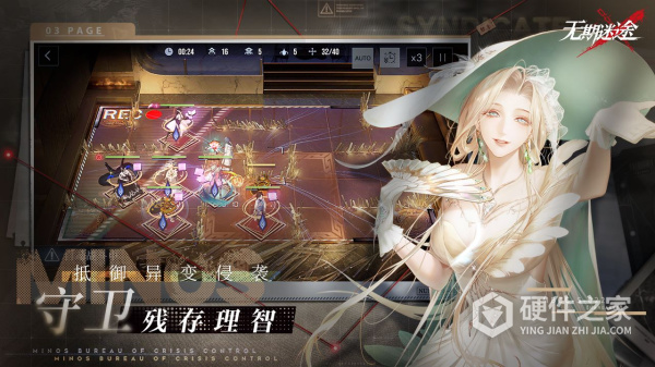 无期迷途b服