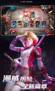 漫威对决测试服