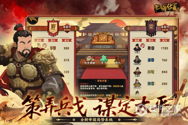 无悔华夏官方正版