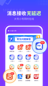 分身大师