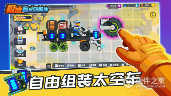 极速赛车向前冲最新版