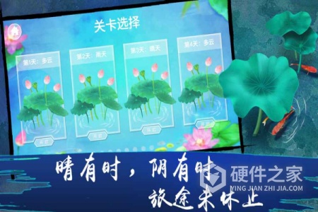 荷露试玩版