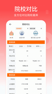 高考志愿指南