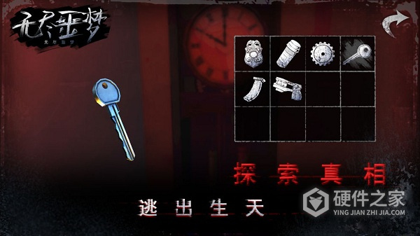 无尽噩梦中文版